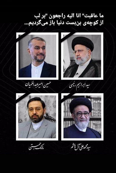 بی‌معنایی ایستایی برای شهید جمهور که آرمانش خدمت بود