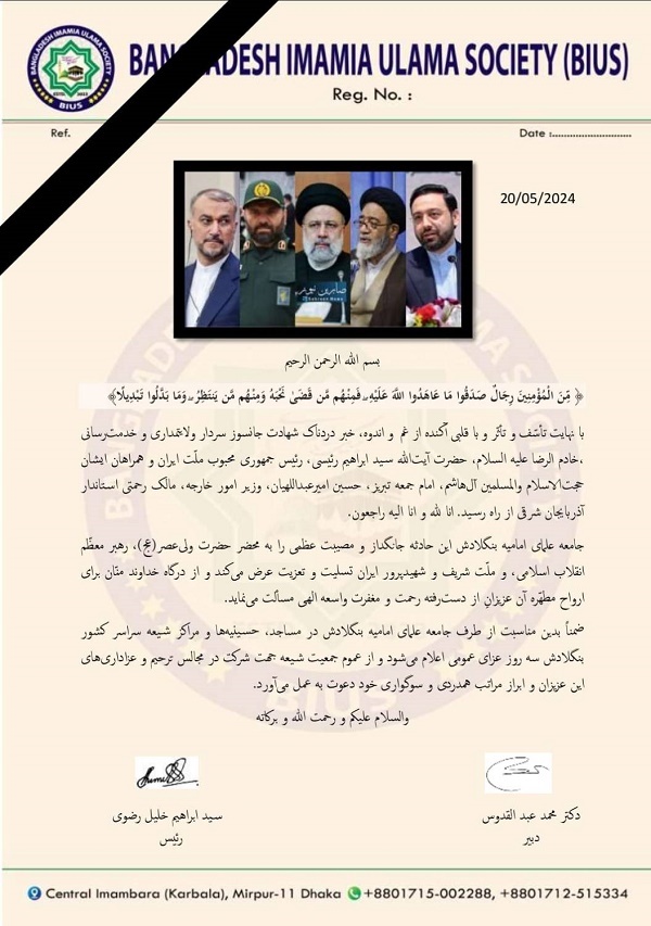 آماده// آيت‌الله رئیسی، مسئول و متعهد به دفاع از منافع مردم بود