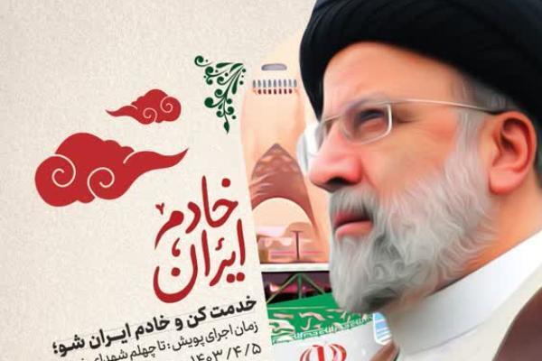 ////ایران در تدارک بزرگداشت رهبر کبیر انقلاب