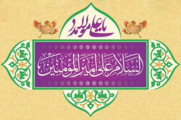 ذکر یاعلی(ع)