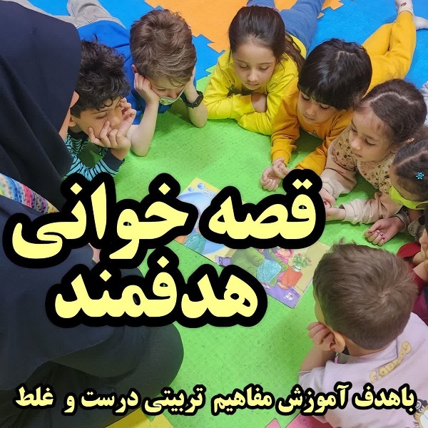 حفظ مفهومی کاربردی قرآن؛ شیوه آموزش مؤسسه «سرای نیکان»