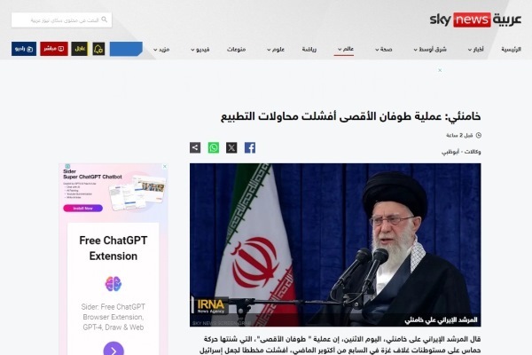 بازتاب سخنان رهبر انقلاب در سالروز ارتحال امام خمینی(ره) در رسانه‌های عبری و عربی