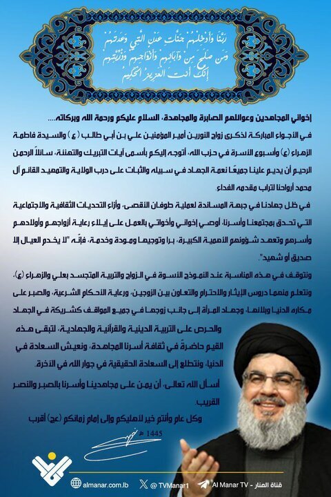 عمومی// سید حسن نصرالله به خانواده‌های رزمندگان لبنانی نامه نوشت