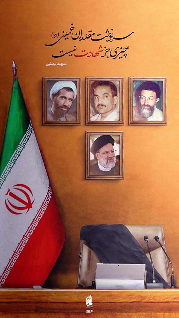 سرنوشت مقلدان امام خمینی(ره)