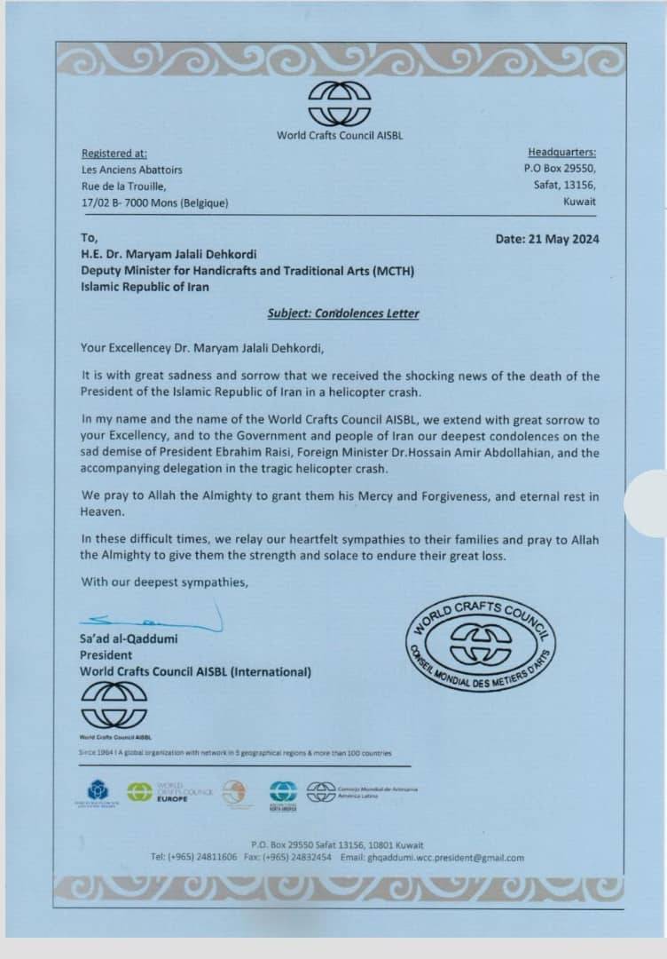 تسلیت سعد القدومی برای شهادت رئیس جمهور