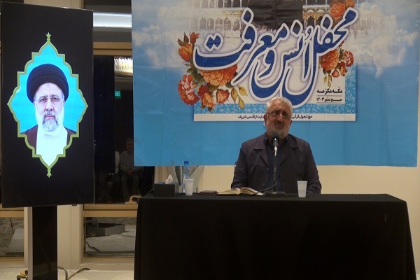 تبیین ویژگی‌های شخصیتی شهید رئیسی در محافل انس و معرفت مکه + فیلم