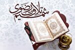 مهلت ثبت‌نام در طرح «شمیم تلاوت رضوی» تمدید شد