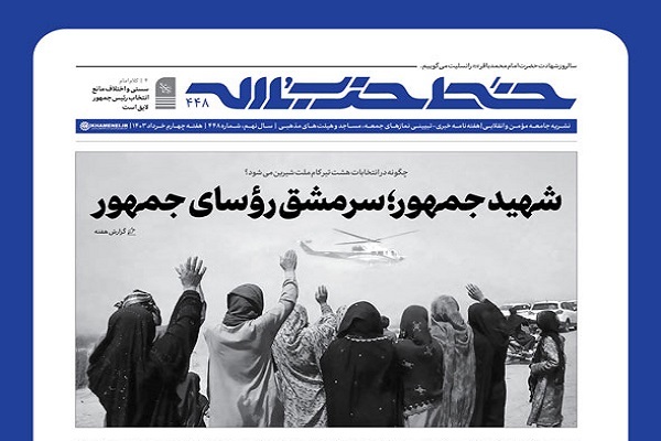 خط حزبالله ۴۴۸ خط حزبالله ۴۴۸