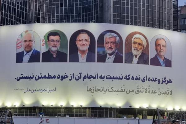 رونمایی ازجدیدترین دیوارنگاره انتخاباتی میدان ولی‌عصر