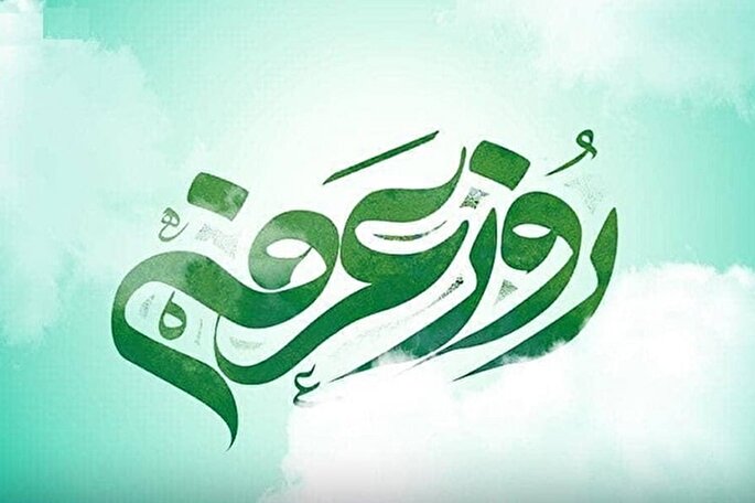 فیلم | از توفیقات و مزایای شب عرفه نباید غافل شد