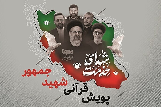 تلاوت جدید یوسف قنبری در پویش «شهیدِ جمهور» + فیلم