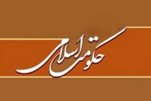 از پیام عید قربان تا راز ممنوعیتها و محرمات حجگزاران از پیام عید قربان تا راز ممنوعیتها و محرمات حجگزاران