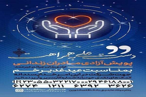 ////غم باشکوه ایران در عزای شهدای خدمت