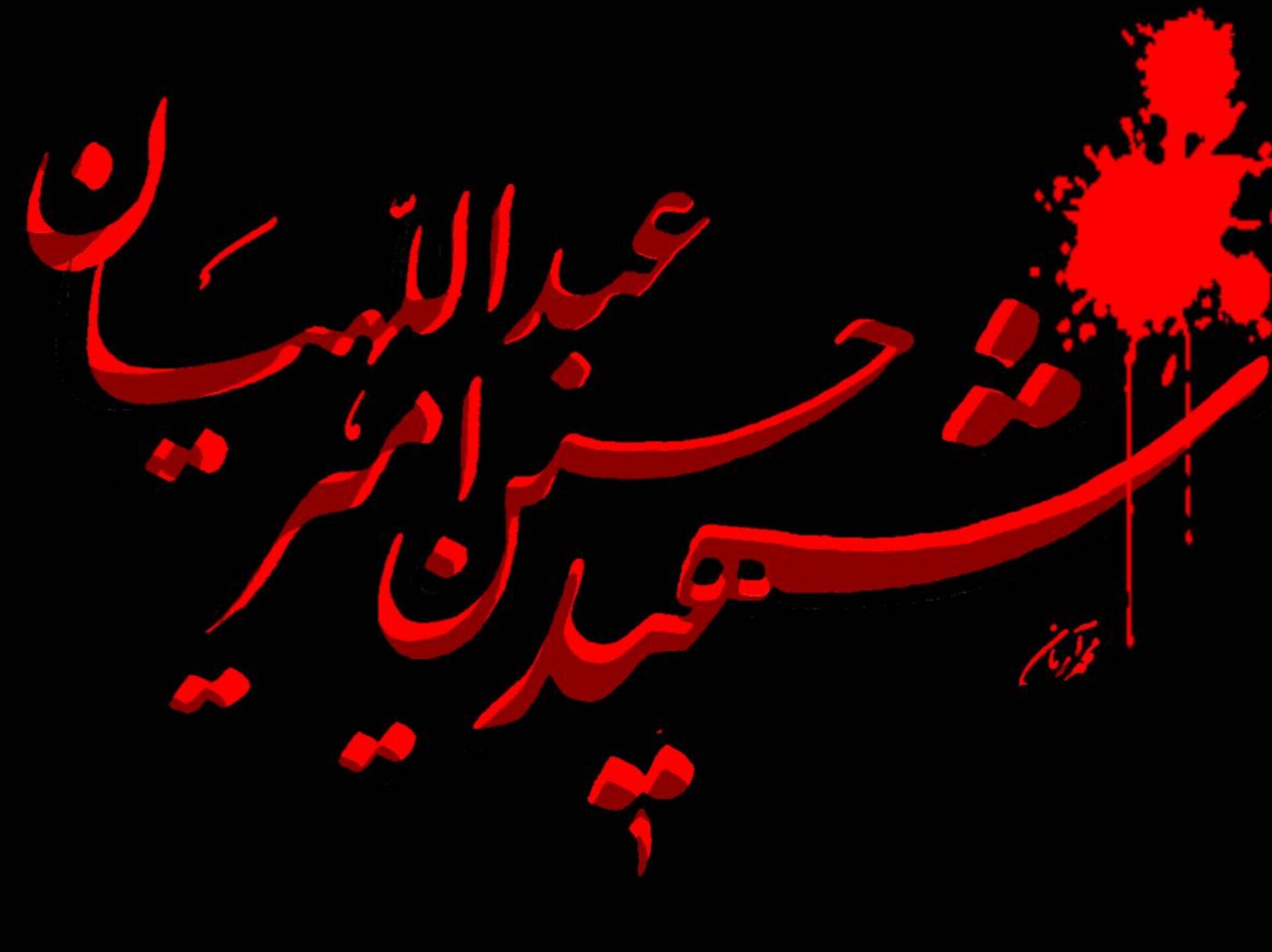 شهید امیرعبداللهیان و حاج قاسم سلیمانی دو پرتو نور از یک منبع واحد هستند