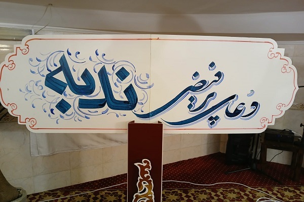 زمزمه دعای ندبه با حضور زائران ایرانی در مکه + عکس و فیلم زمزمه دعای ندبه با حضور زائران ایرانی در مکه + عکس و فیلم