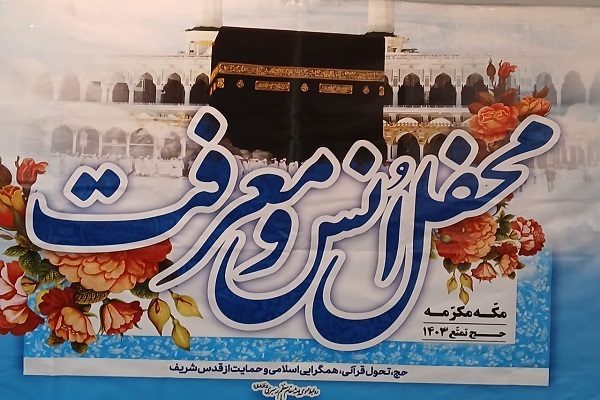 عدم دلبستگی به دنیا؛ مهم‌ترین ره‌توشه زائر از سرزمین وحی + فیلم