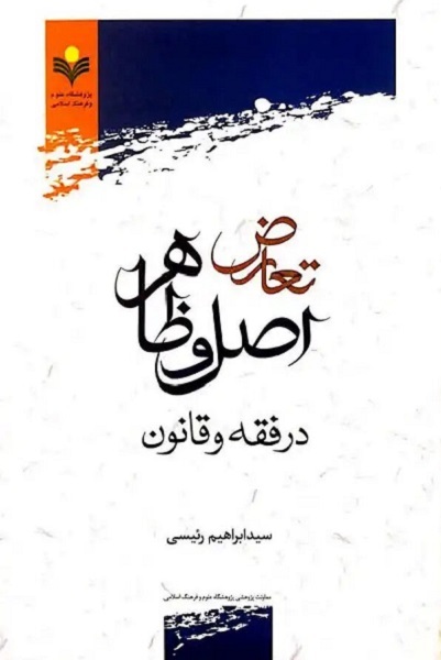 نظر و گذری بر میراث مکتوب شهید جمهور