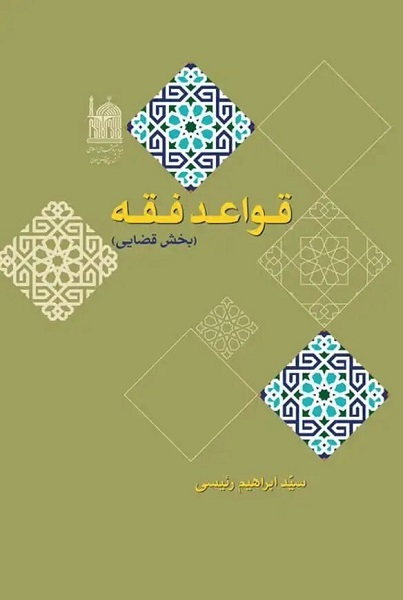 نظر و گذری بر میراث مکتوب شهید جمهور