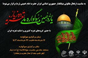 اجرای ۳۰۰ تعزیه‌خوان در یازدهمین سوگواره ملی «تعزیه ده‌زیار»