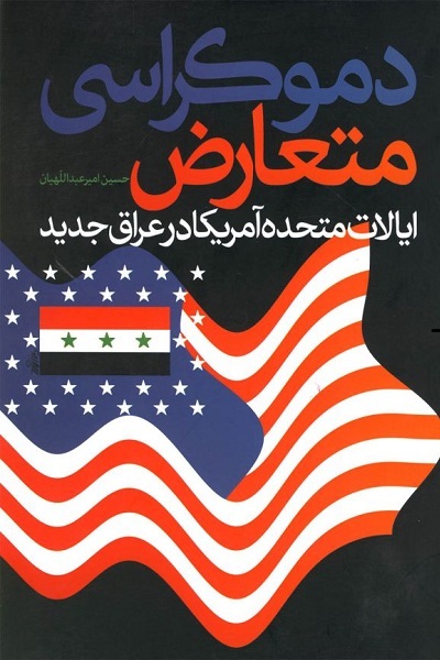 طلوع «اسرار سلیمانی» در «صبح شام»