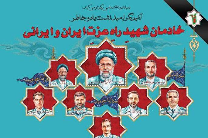 گرامیداشت شهدای خدمت با حضور پیروان ادیان توحیدی