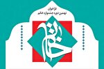 نویسنده خوزستانی در بین نامزدهای نهمین دوره جشنواره «خاتم»