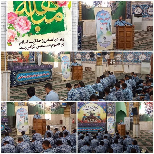 برپایی محفل انس با قرآن در فرماندهی آموزش‌های هوایی شهیدخضرایی