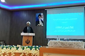 برگزاری نشست بصیرتی «جهاد تبیین در انتخابات» در کرمان