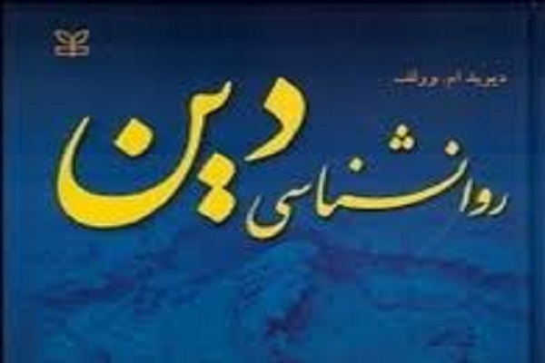 85 درصد مردم دنیا خداباورند