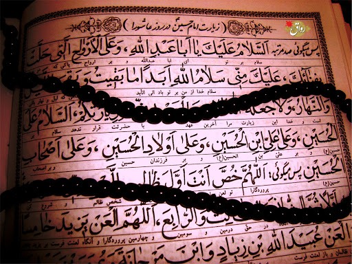 اعمال ماه محرم