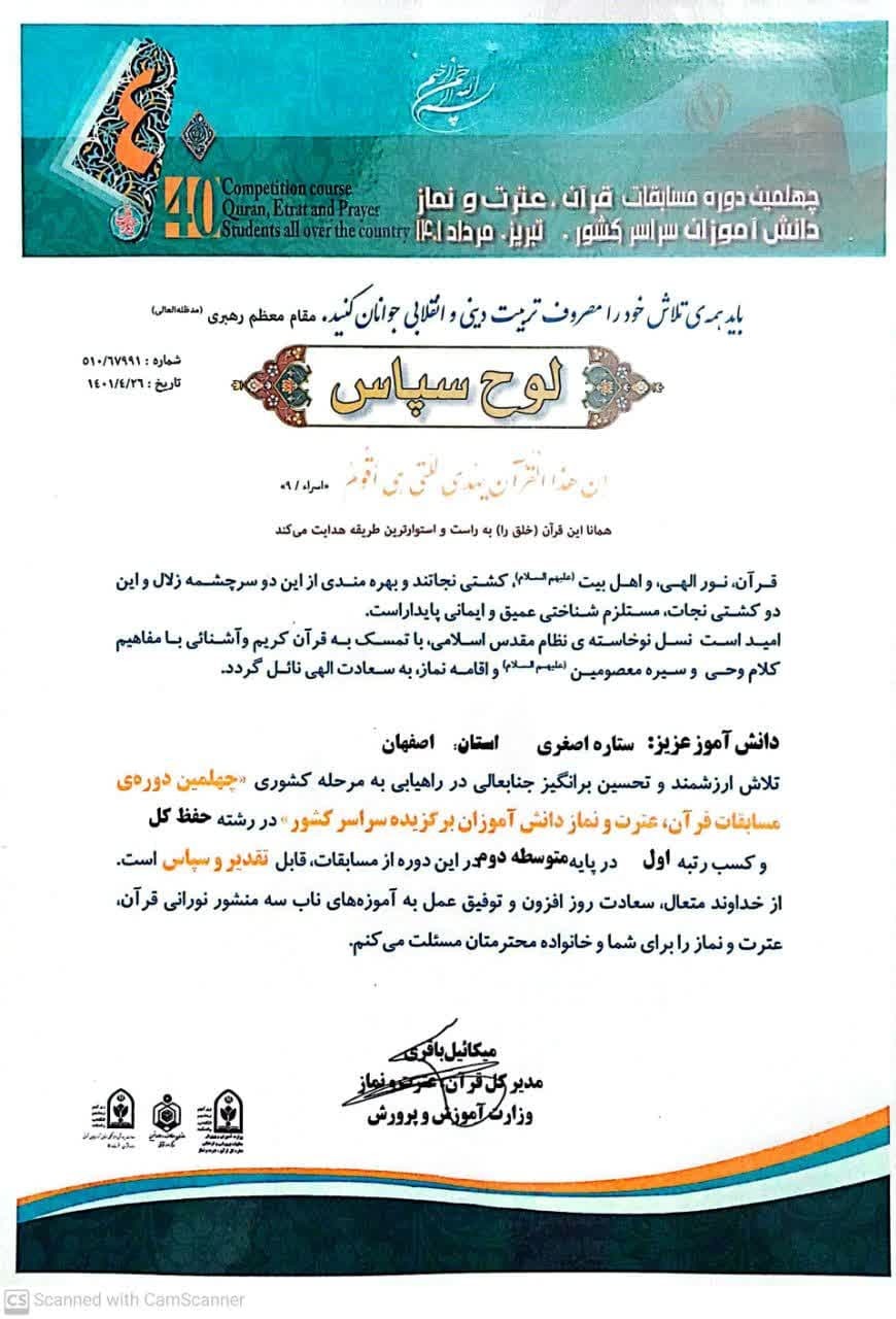 تأکید بر عمومی‌تر کردن جشنواره قرآنی دانشجویان / راه‌هایی برای جذب بیشتر