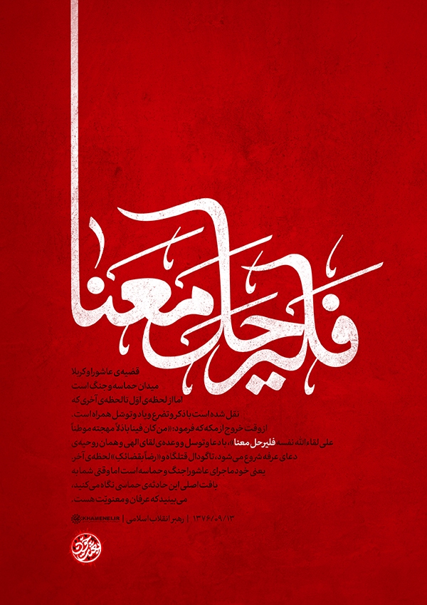 عرفان و معنویت در واقعه کربلا