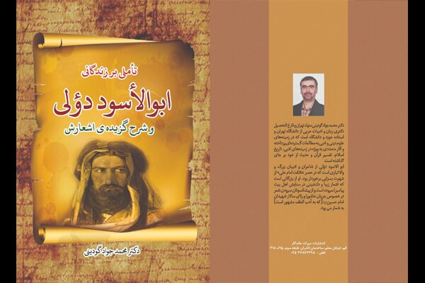 شاعران شیفته فرهنگ علوی از مروجان «شعر سرخ حسینی» بعد شهادت اباعبدالله بودند +صوت شاعران شیفته فرهنگ علوی از مروجان «شعر سرخ حسینی» بعد شهادت اباعبدالله بودند +صوت