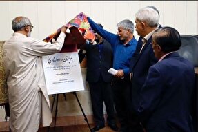 رونمایی از ۳ کتاب در زاهدان