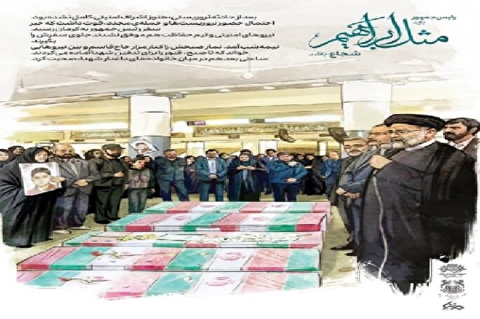 پوستر | مجموعه «مثل ابراهیم»