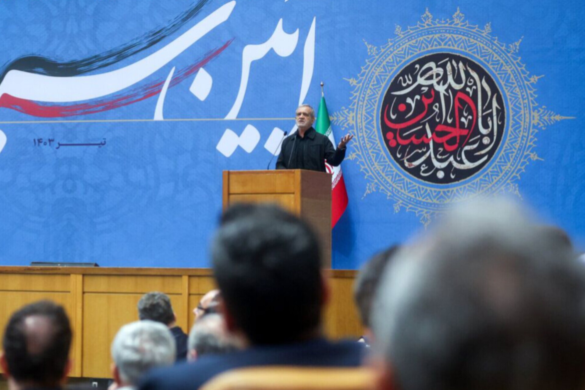 مسعود پزشکیان