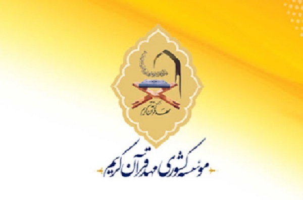 سنت ختم کل قرآن کریم در شب عاشورای حسینی احیا می‌شود