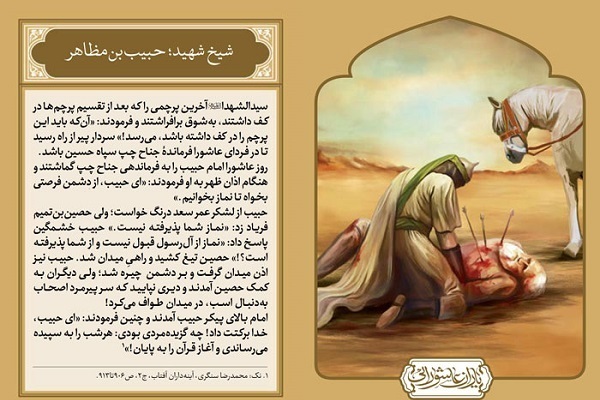 همراهی با قرآن ناطق به سبب بصیرت قرآنی