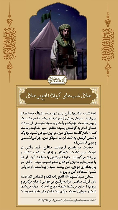 همراهی با قرآن ناطق به سبب بصیرت قرآنی