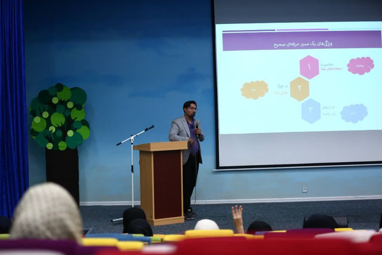 برگزاری کارگاه «هدایت تحصیلی» ویژه فرزندان زنان سرپرست خانوار