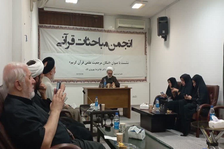 ارسال// بزرگترین دلیل برای اثبات مرجعیت علمی قرآن نگاه توحیدی به عالم است