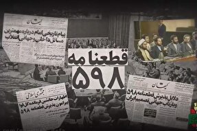 روزی که حقانیت ایران ثابت شد + فیلم