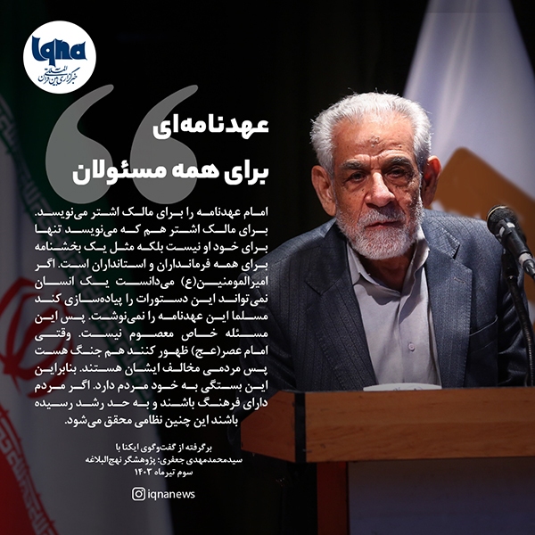 سید محمدمهدی جعفری