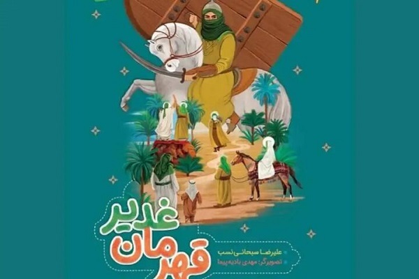 شناخت حضرت علی(ع) تنها از زاویه دید «نهج‌البلاغه» کوتاهی است +صوت