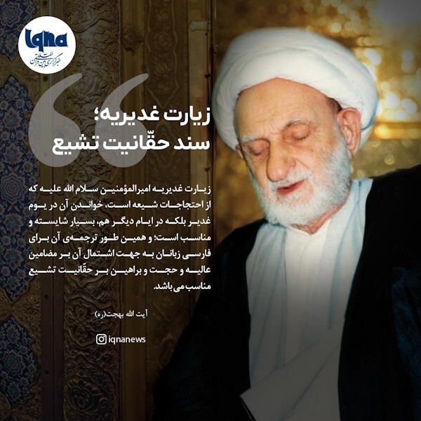 آیت‌الله بهجت