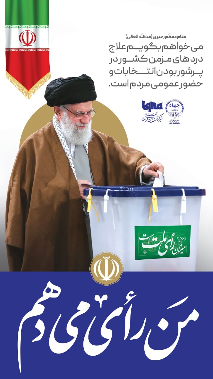 علاج دردهای مزمن کشور