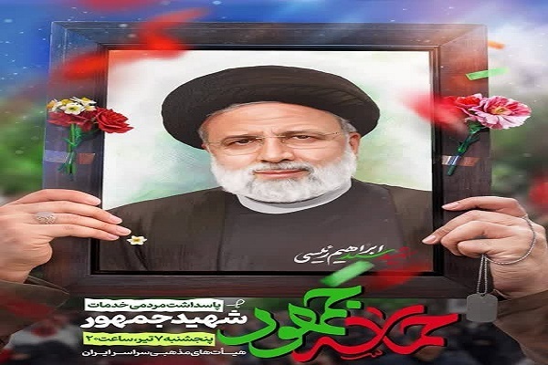 جمعه//////////کیلومترها میهمانی نورانی در عید غدیر