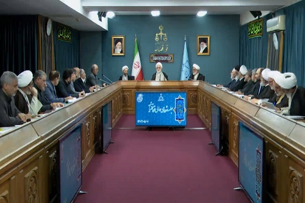 نشست شورای‌عالی قوه قضاییه