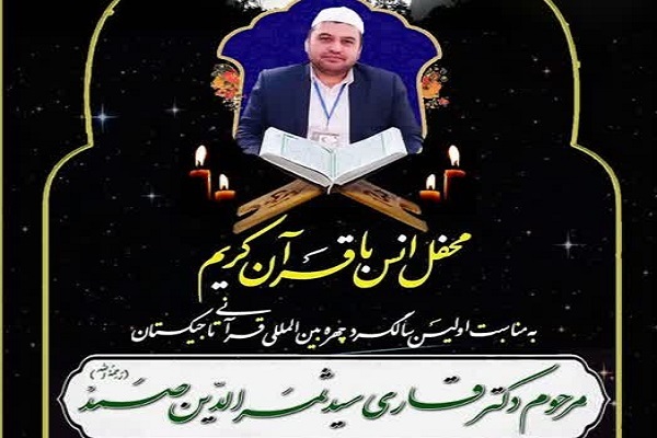 ثمرالدین صمد اف