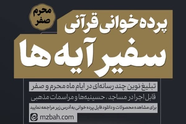 اهم رویدادهای قرآنی هفته